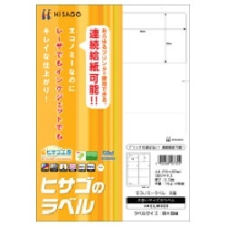エコノミーラベル ELM005 [A4 /100シート /8面] ヒサゴ｜HISAGO 通販