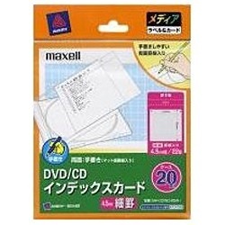 手書きDVD/CDインデックスカード 4.5mm細罫 MH-CDIND-20AH [20シート /1面]