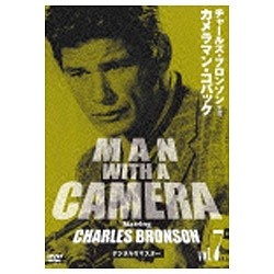 チャールズ・ブロンソン　カメラマン・コバック　Vol．7　デジタルリマスター版