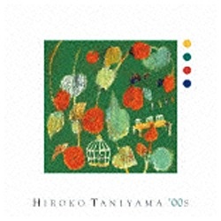 谷山浩子/HIROKO TANIYAMA ’00s 【CD】