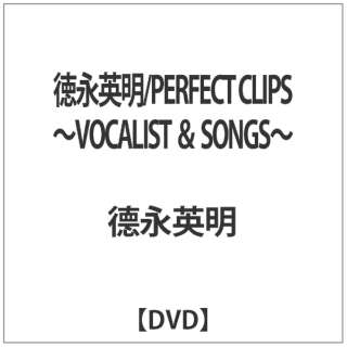 ip/PERFECT CLIPS `VOCALIST  SONGS` yDVDz