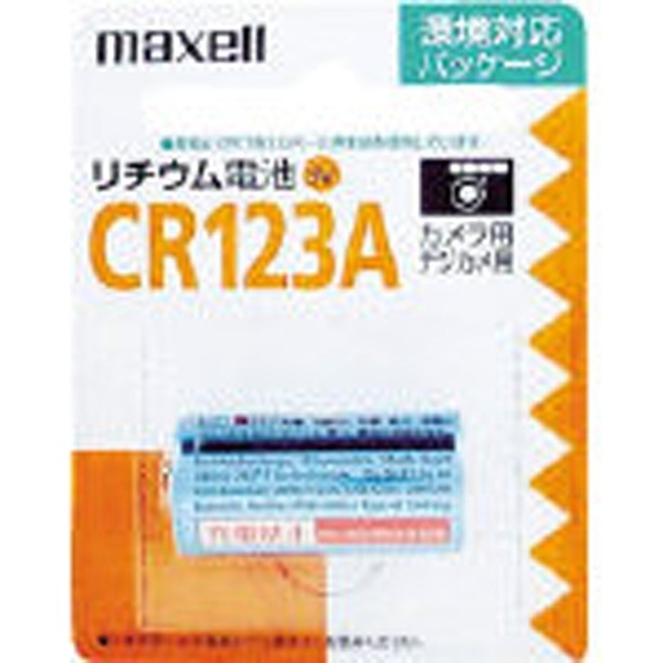 CR123A.1BP カメラ用電池 [1本 /リチウム] マクセル｜Maxell 通販 | ビックカメラ.com