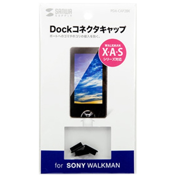ウォークマン Dockコネクタキャップ PDA-CAP2BK サンワサプライ｜SANWA
