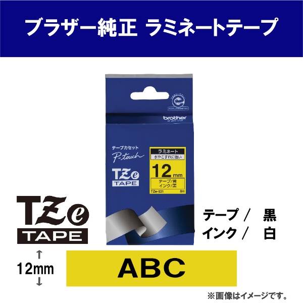 ブラザー純正】ピータッチ ラミネートテープ TZe-631 幅12mm (黒文字 