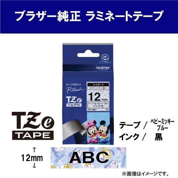 ブラザー純正】ピータッチ ラミネートテープ TZe-DB31 幅12mm (黒文字