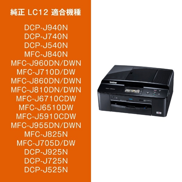 LC12BK-2PK 【ブラザー純正】インクカートリッジブラック2個パック LC12BK-2PK  対応型番：MFC-J6710CDW、MFC-J710D、DCP-J940N、DCP-J540N 他 ブラック ブラザー｜brother 通販 