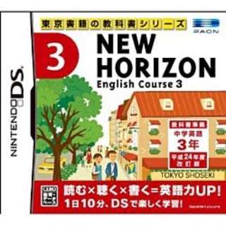 NEW HORIZON English Course 3【DS】