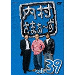 販売 内村さまぁ〜ず 日本製 vol．39 DVD