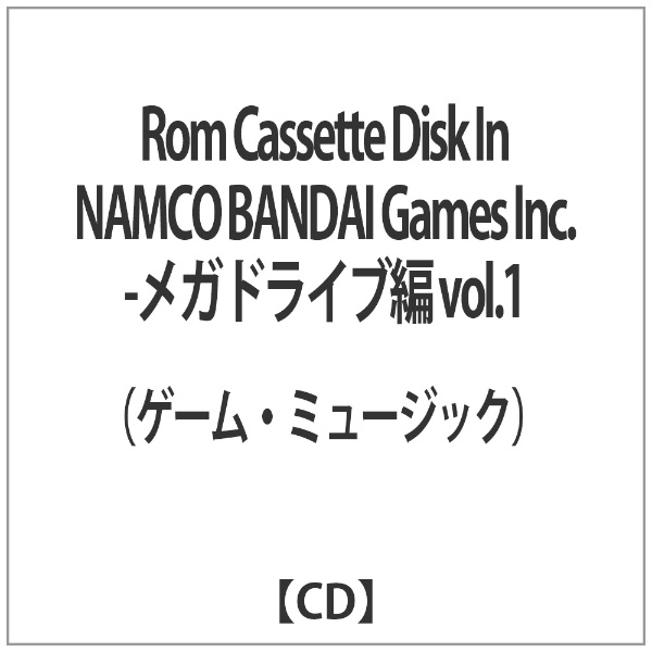 注文後の変更キャンセル返品 ゲーム 送料無料限定セール中 ミュージック Rom Cassette Disk In NAMCO vol．1 -メガドライブ編 BANDAI Inc． Games 音楽CD