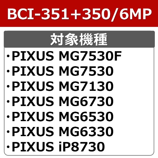 旧モデル Canon 純正インクカートリッジ BCI-351XL(BK C M Y GY) 350XL 6色マルチパック 大容量タイプ 【L版写真用紙 - 1