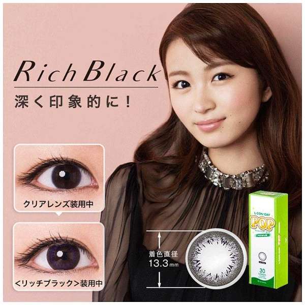 L Con 1day Pop Premium Rich Black Bc8 7 Pwr 0 75 Dia14 2 Sells Cynthia Sincere By Mail Order Entering Five Pieces Daily Disposable Contact Lenses Colored Contact Lens Circle Biccamera Com