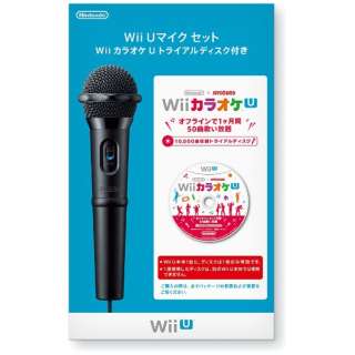 純正 Wii Uマイクセット Wii カラオケ Uトライアルディスク付き Wii U 任天堂 Nintendo 通販 ビックカメラ Com