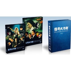 怪奇大作戦 定価の67％ＯＦＦ DVD-BOX DVD 購買 下巻