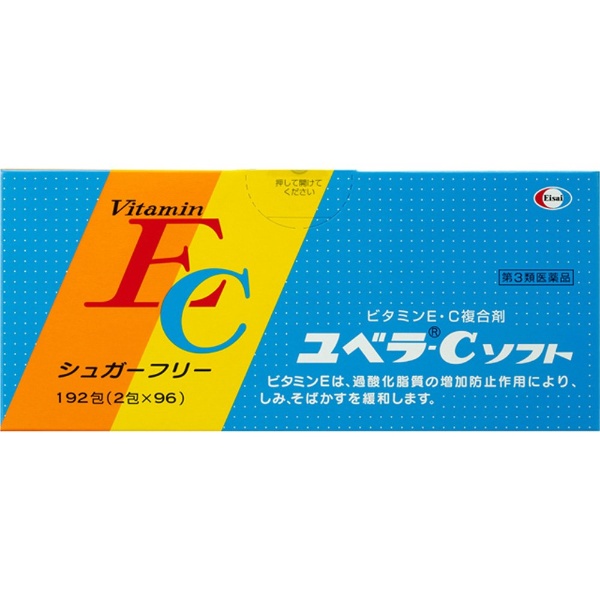 ビックカメラ.com - 【第3類医薬品】 ユベラ-Cソフト（192包）〔ビタミン剤〕