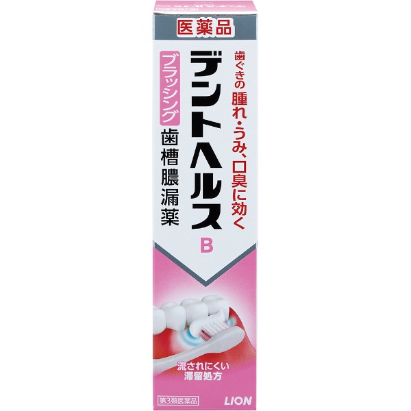 第3類医薬品】デントヘルスBb（90g） LION｜ライオン 通販 