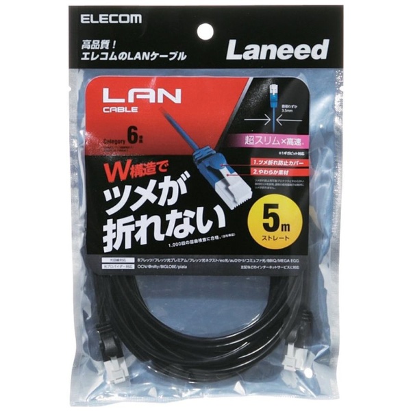 LANケーブル ブラック LD-GPST/BK50 [5m /カテゴリー6 /スリム