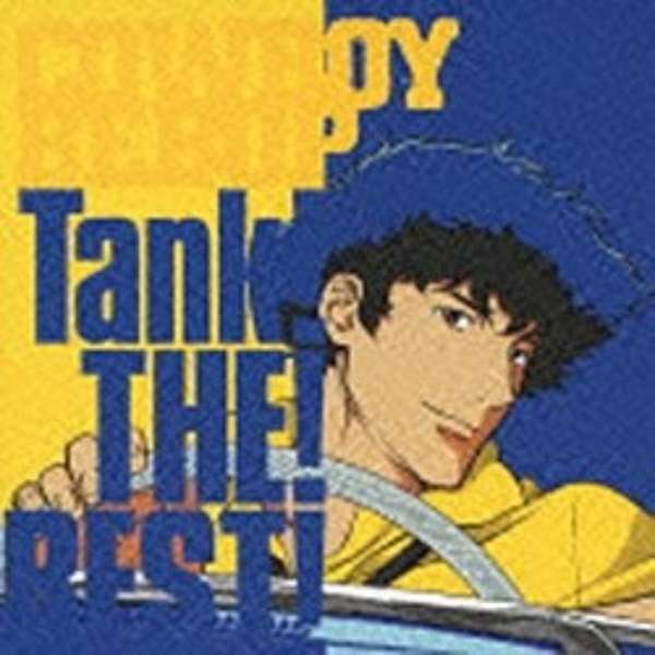 菅野よう子とシートベルツ/Tank！ THE！ BEST！ 【音楽CD】