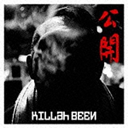 ハイクオリティ KIllahBEEN 本日限定 公開 音楽CD