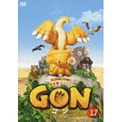 GON-ゴン- 新品 出荷 17 DVD