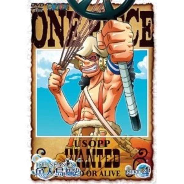 One Piece連衣裙15th季節魚人島編piece 4 Dvd 愛貝克思 圖片avex Pictures郵購 Biccamera Com