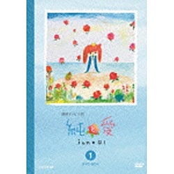 純と愛 完全版 DVD-BOX 1 【DVD】 東映ビデオ｜Toei video 通販 