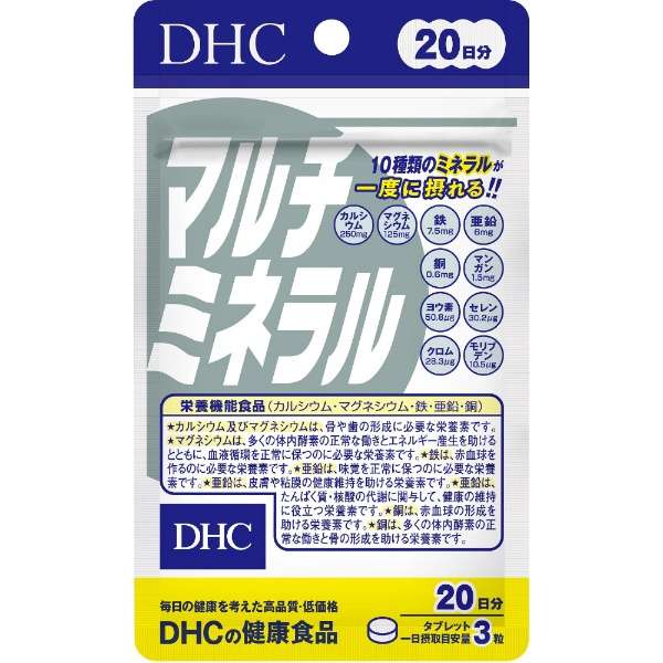 Dhc ディーエイチシー マルチミネラル 日分 60粒 栄養補助食品 Dhc ディーエイチシー 通販 ビックカメラ Com