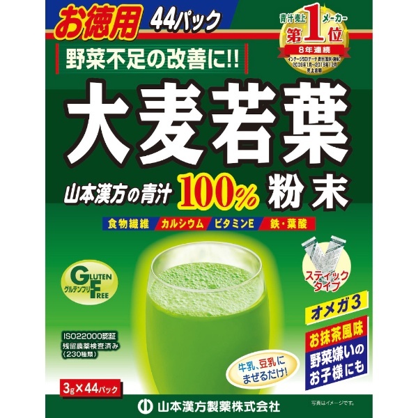 KANPOH　徳用　スティックタイプ　山本漢方｜YAMAMOTO　通販　大麦若葉粉末100%　3g×44包