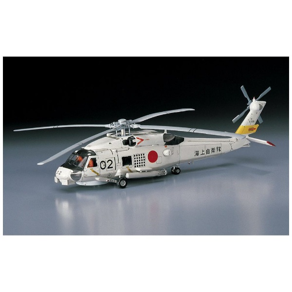 再販】1/72 SH-60J シーホーク（海上自衛隊） 長谷川製作所｜Hasegawa