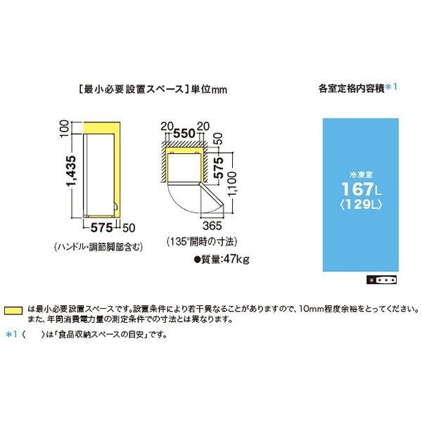 冷凍庫 ホワイト系 FJ-HS17X-W [167L /1ドア /右開きタイプ] 【お届け地域限定商品】 SHARP｜シャープ 通販 |  ビックカメラ.com