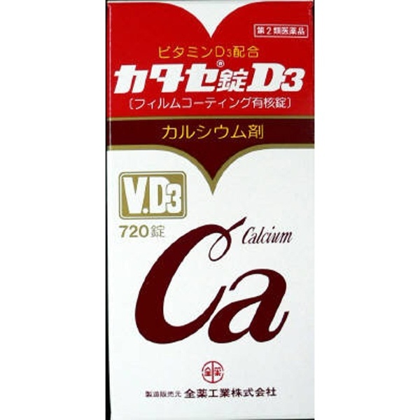 【第2類医薬品】 カタセ錠D3（720錠）〔カルシウム剤〕
