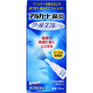 第2类医药品阿尔保护鼻炎冷感喷雾a(15mL) ★Self-Medication节税对象产品