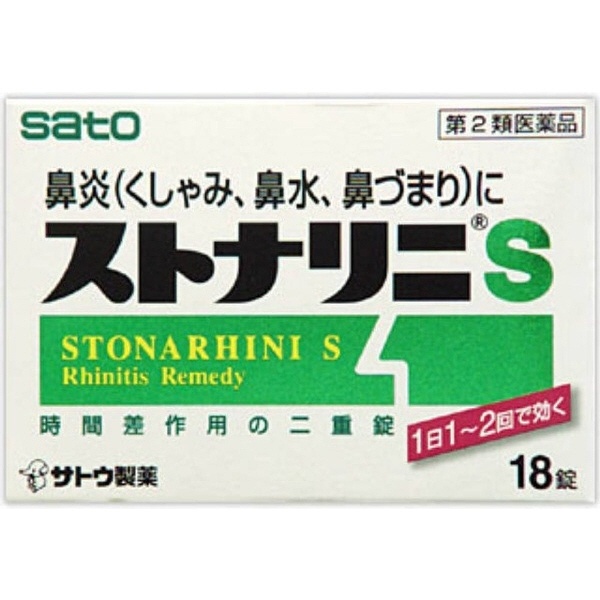 251円 【国内在庫】 ストナリニS 24錠