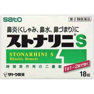 第2类医药品sutonarini S(18片) ★Self-Medication节税对象产品