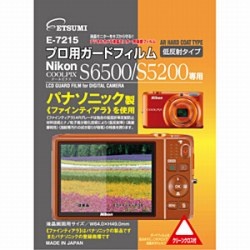 液晶保護フィルム（ニコン COOLPIX S6500/S5200専用）E-7215