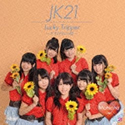 JK21 Lucky 安全 新作製品、世界最高品質人気! Tripper 〜それぞれの夏〜 通常盤D 音楽CD
