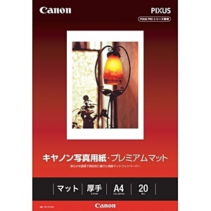 キヤノン写真用紙・プレミアムマット （A4・20枚） PM-101A420 キヤノン｜CANON 通販