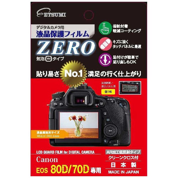 EOS 80D デジタル一眼レフカメラ [ボディ単体] キヤノン｜CANON 通販 