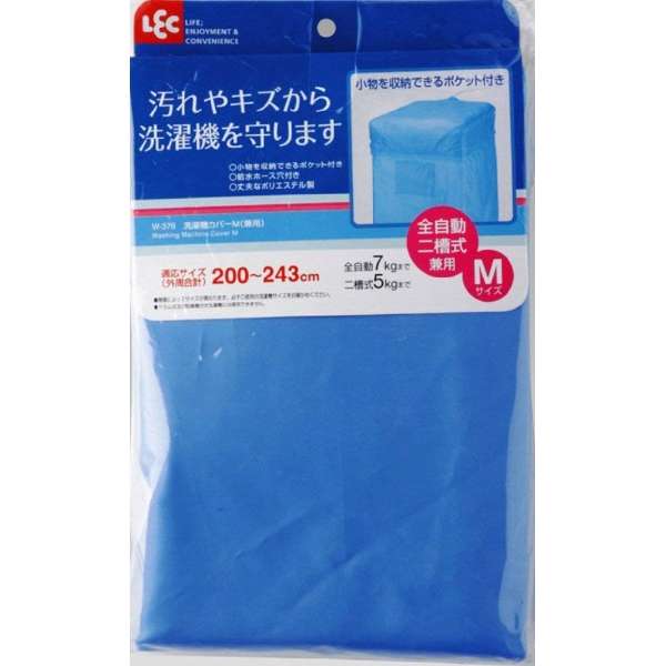 洗衣机床罩M(兼用2槽式全自动)W-376蓝色_1
