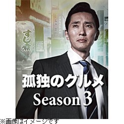 孤独のグルメ Season3 DVD-BOX 【DVD】