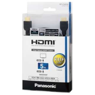 HDMIケーブル ブラック RP-CHE50-K [5m /HDMI⇔HDMI /スタンダードタイプ]