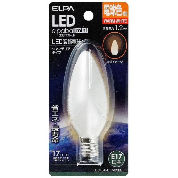 ビックカメラ.com - LDC1L-G-E17-G322 LED装飾電球 LEDエルパボールmini ホワイト [E17 /シャンデリア電球形  /電球色 /1個]