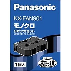 カラー普通紙FAX（おたっくす）用インクリボン KX-FAN901 パナソニック｜Panasonic 通販
