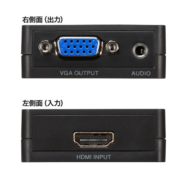 HDMI信号VGA(+AUDIO)変換コンバーター ブラック VGA-CVHD1 [1入力 /1出力 /自動] サンワサプライ｜SANWA SUPPLY  通販
