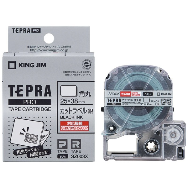 カットラベル 丸型 TEPRA(テプラ) PROシリーズ 銀 SZ001X [黒文字