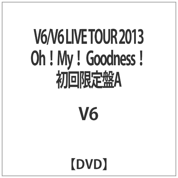 V6/V6 LIVE TOUR 2013 Oh！ My！ Goodness！ 初回限定盤A 【DVD