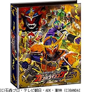 仮面ライダー バトルガンバライジング メモリアルコレクション ガンバレジェンズ あかるく