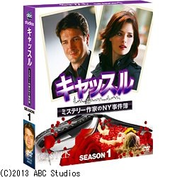 キャッスル/ミステリー作家のNY事件簿 シーズン1 コンパクトBOX 【DVD】