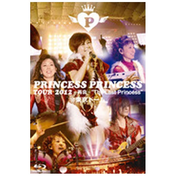 PRINCESS PRINCESS/PRINCESS PRINCESS TOUR 2012～再会～“The Last Princess”＠東京ドーム  【ブルーレイ ソフト】 ソニーミュージックマーケティング｜Sony Music Marketing 通販 | ビックカメラ.com