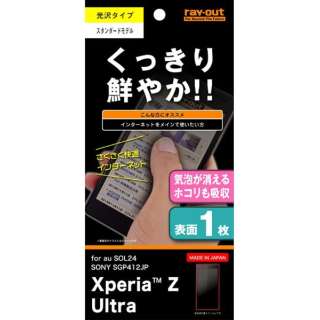 供Xperia Z Ultra使用的氟大衣光泽気泡軽減超防指紋胶卷1张装光泽型RT-SOL24F/C1