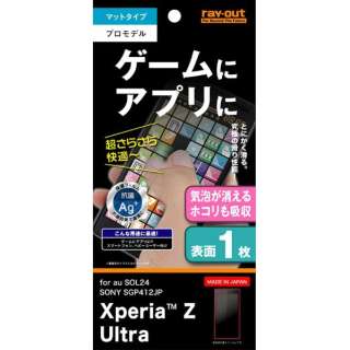 面向供Xperia Z Ultra使用的游戏&应用软件的保护膜1张装垫子型RT-SOL24F/G1
